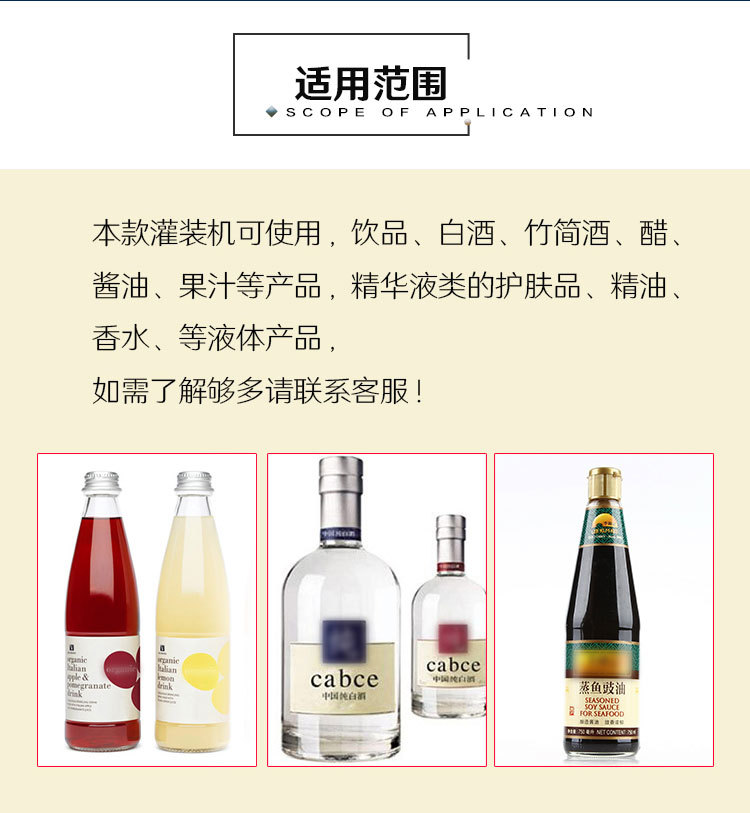 灌装机-水印-008