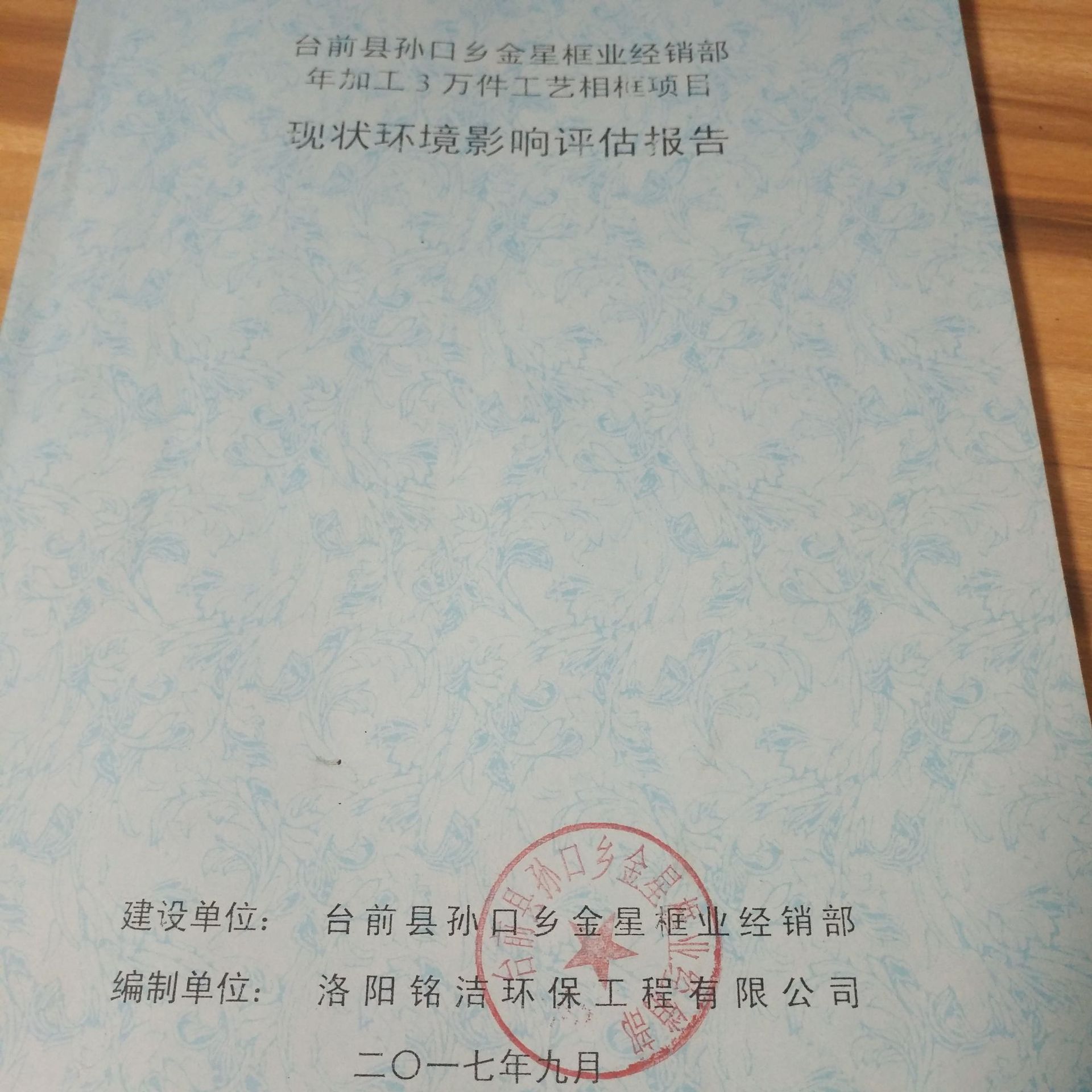 QQ图片20171031152255