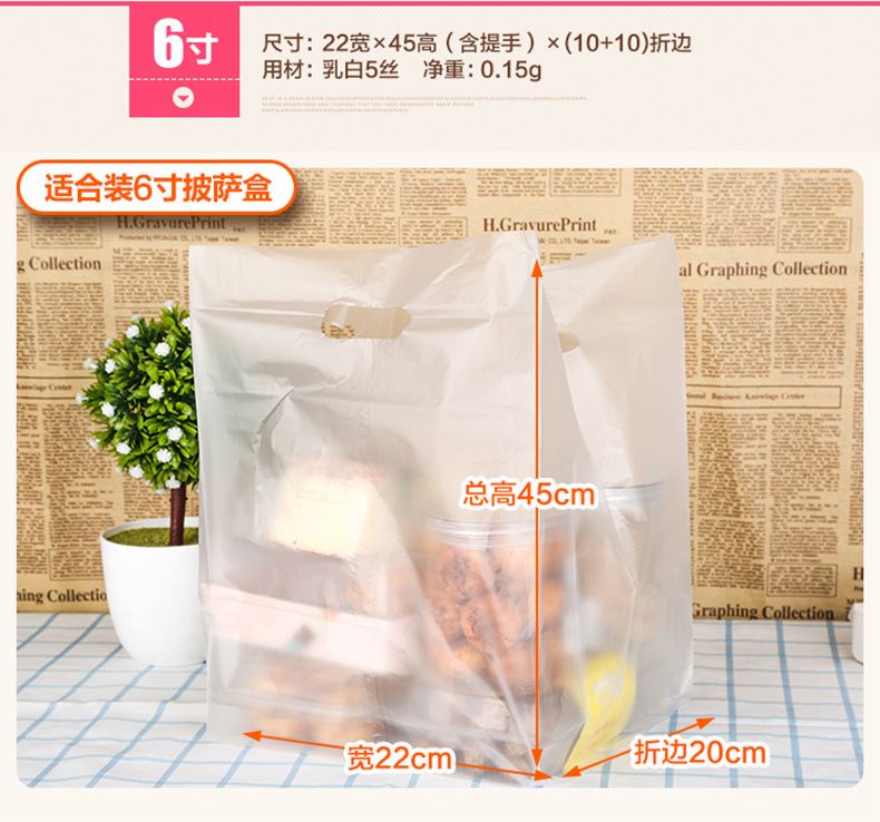 790披萨袋描述_13