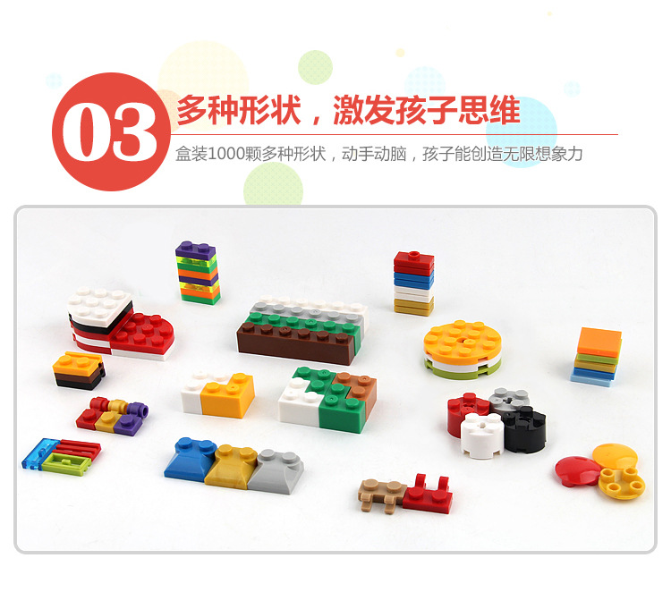 积木1000颗_07