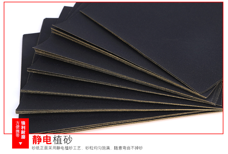 7.鹰牌耐水砂纸_07