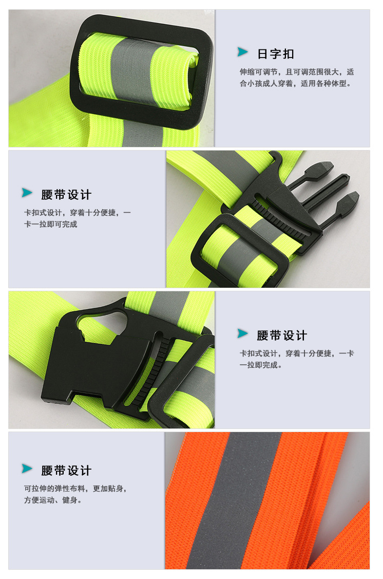 反光背带夜跑骑行反光服 反光背心可调节安全背心马甲反光松紧带