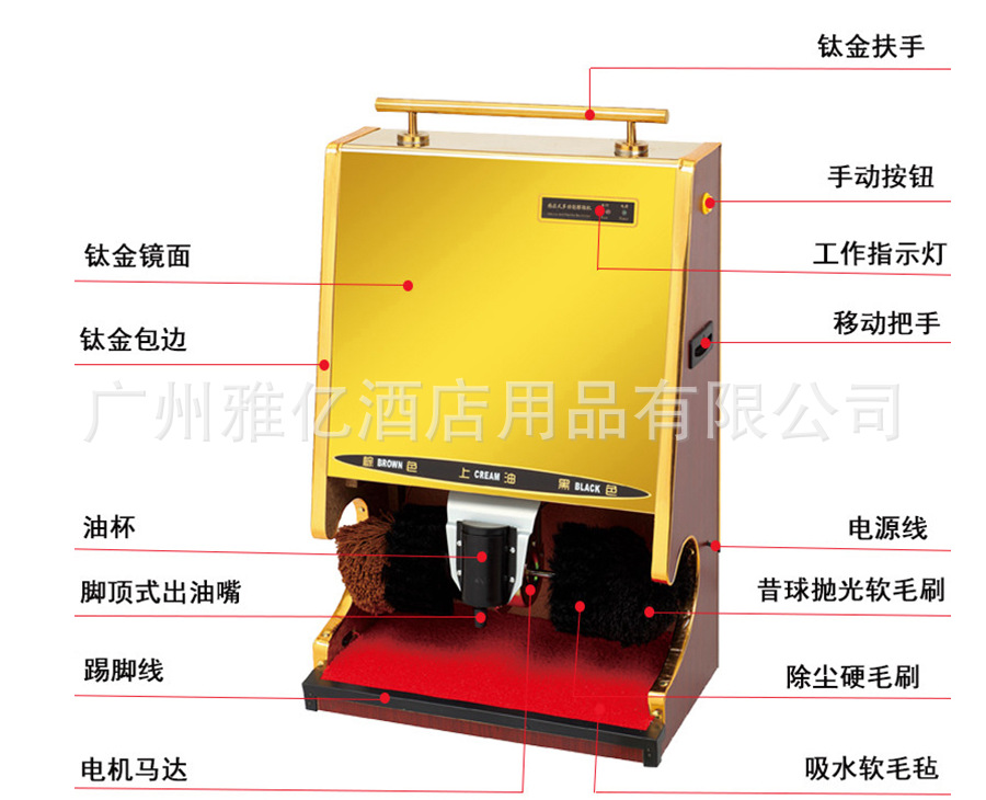 擦鞋机实物