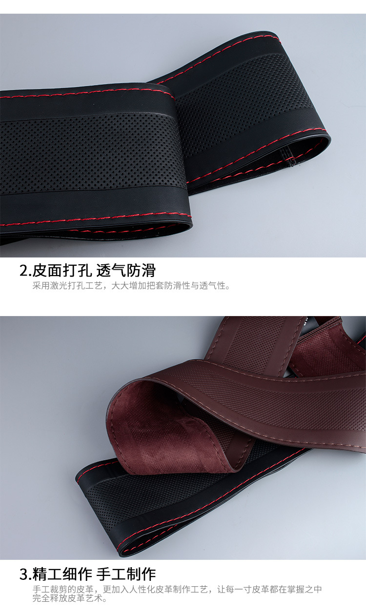 超纤皮手缝方向盘套_04
