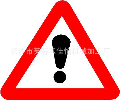 警示标牌