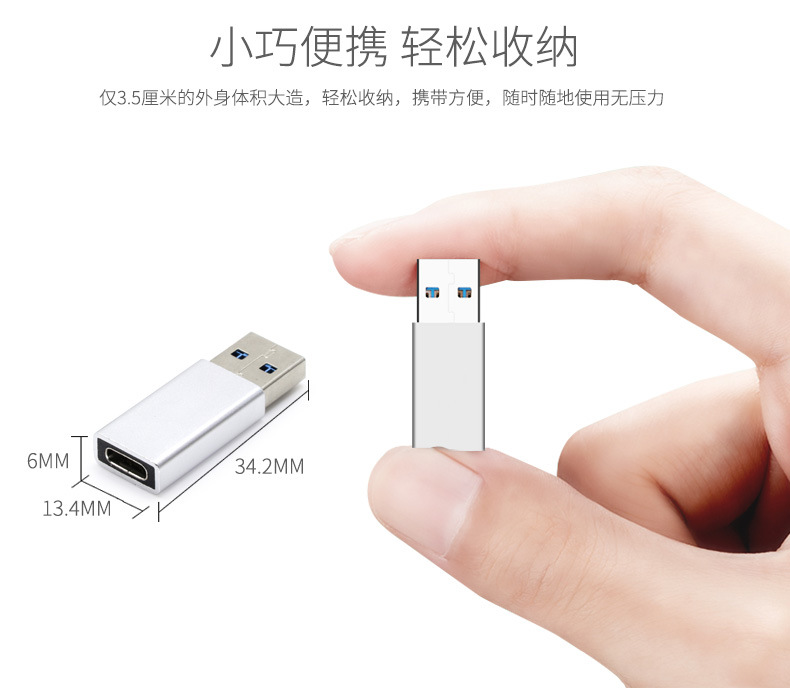 Type-C母转USB转接头_07