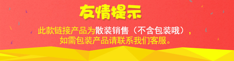 散装销售