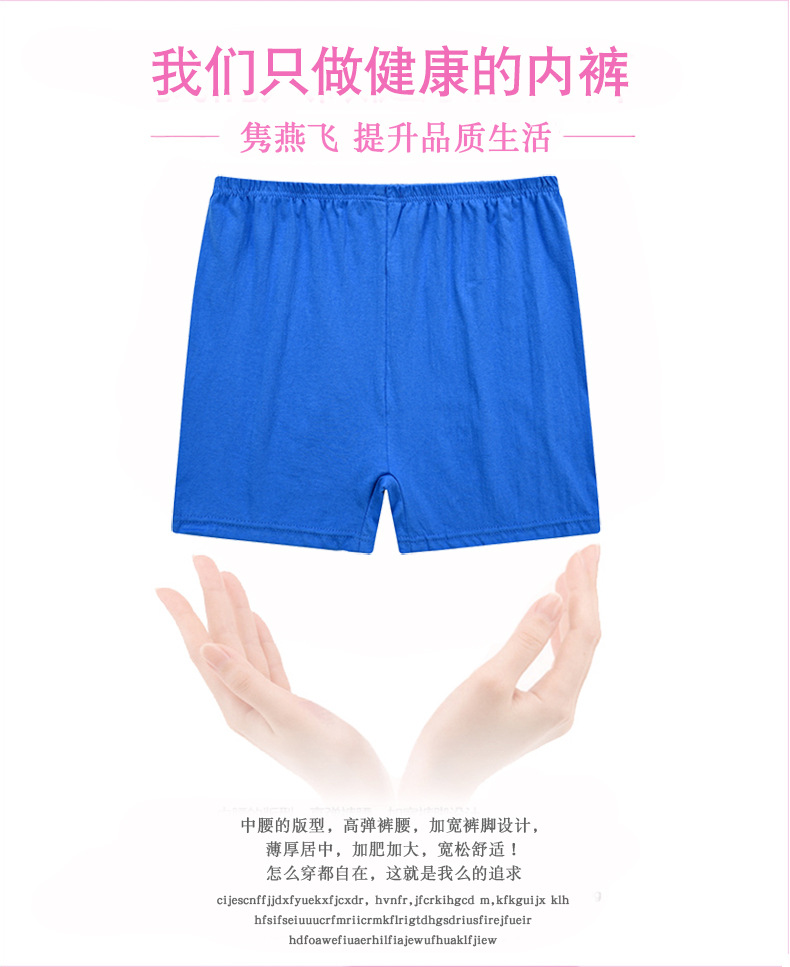 男平角详情-去方正_01