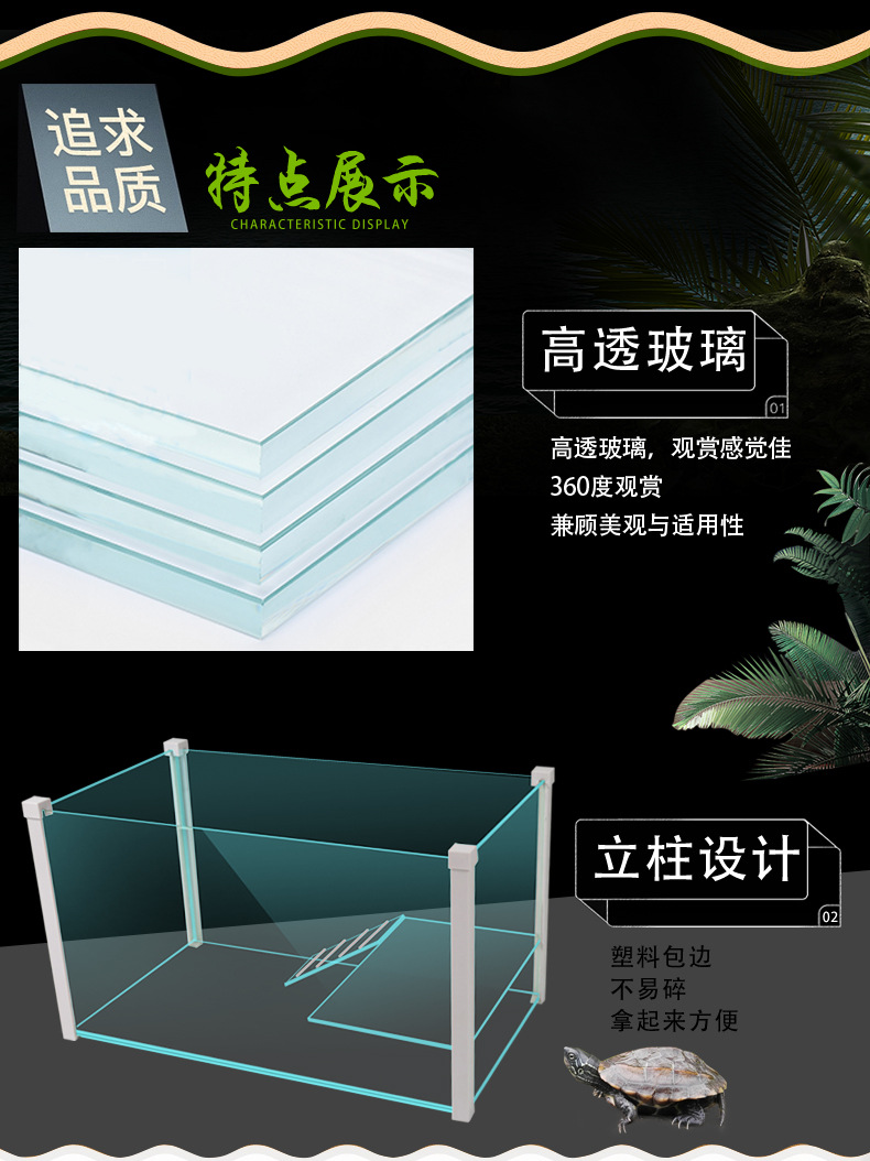 4款龟缸_04