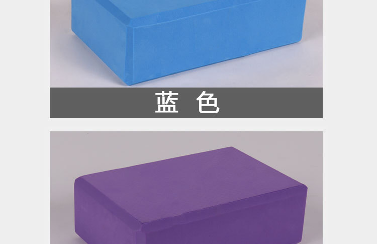 瑜伽砖_15