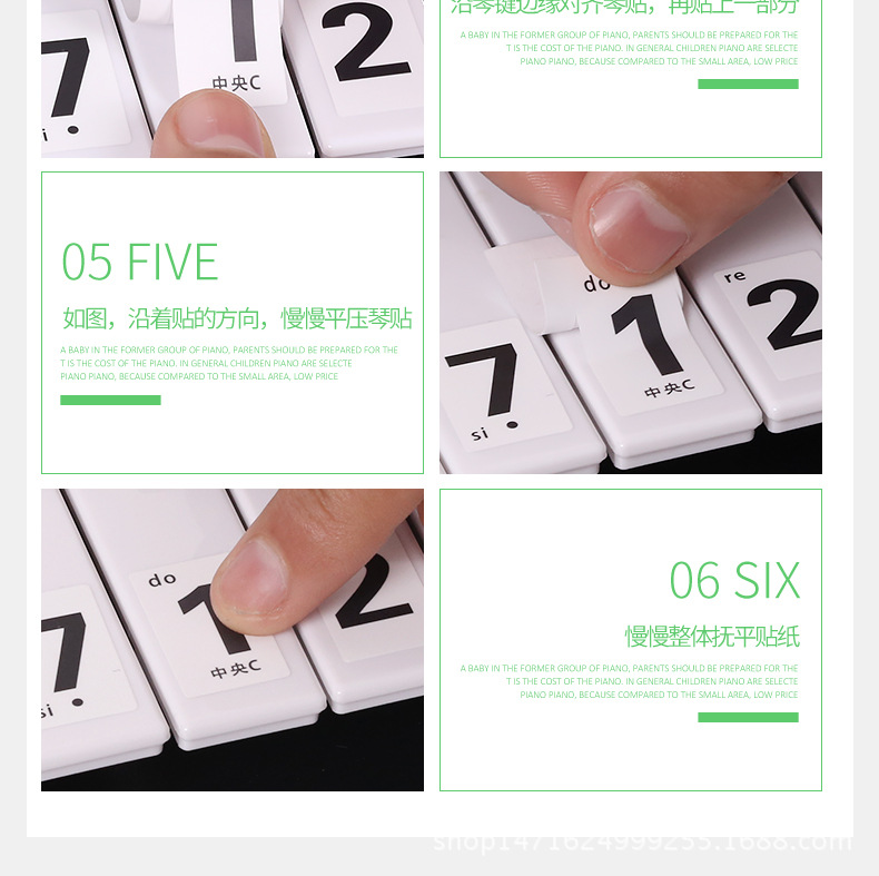 白色黑字钢琴贴纸_07