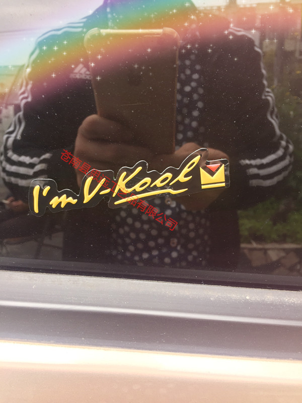 大福贴膜IMG_0022_副本