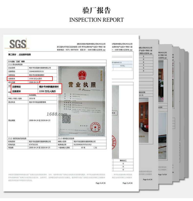 1688详情新2017-22_30