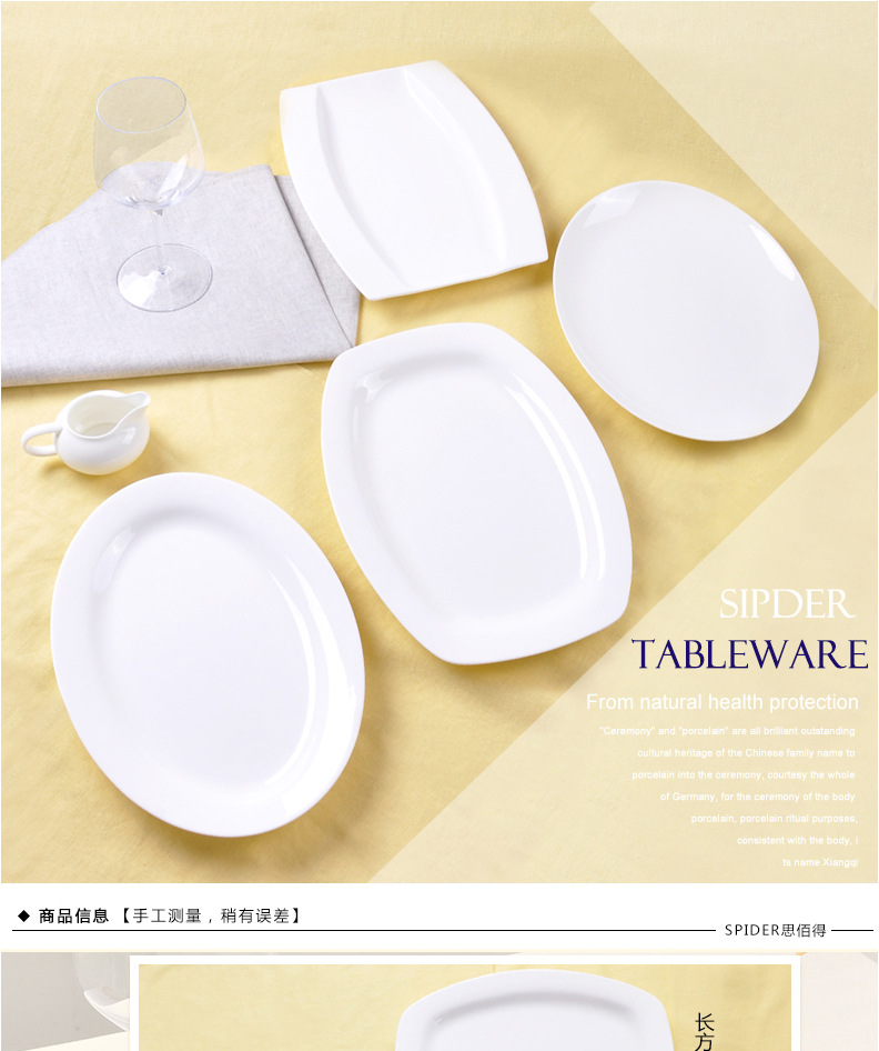 思佰得-创意超大号12寸白色骨瓷鱼盘陶瓷蒸鱼盘子餐具菜盘方餐