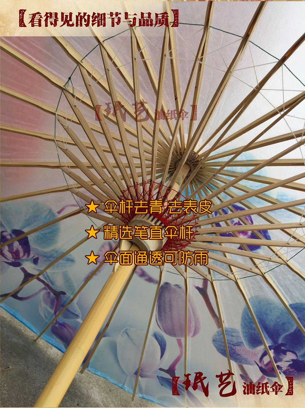 伞杆去青去表皮-通透