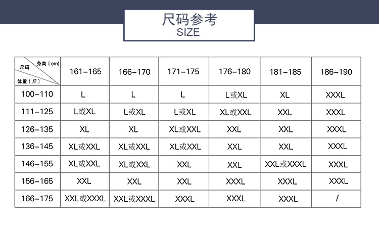 全棉秋裤尺码参考-PC
