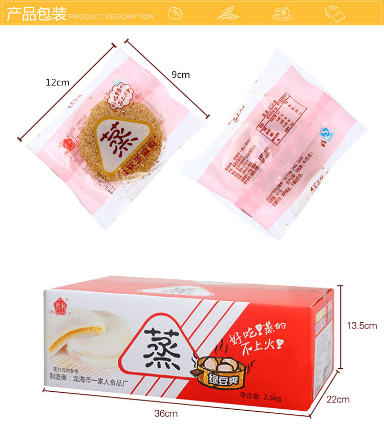 Q软芝麻爽详情图_07