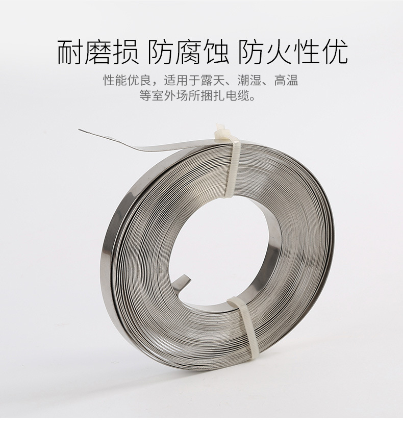 不锈钢盘带_06