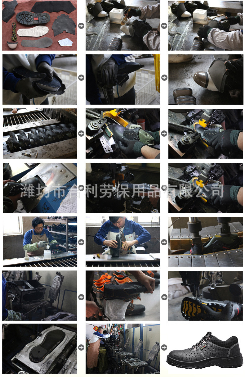 低帮劳保鞋_20
