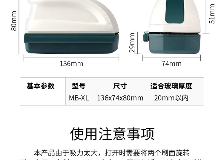 磁力刷-详情750_15