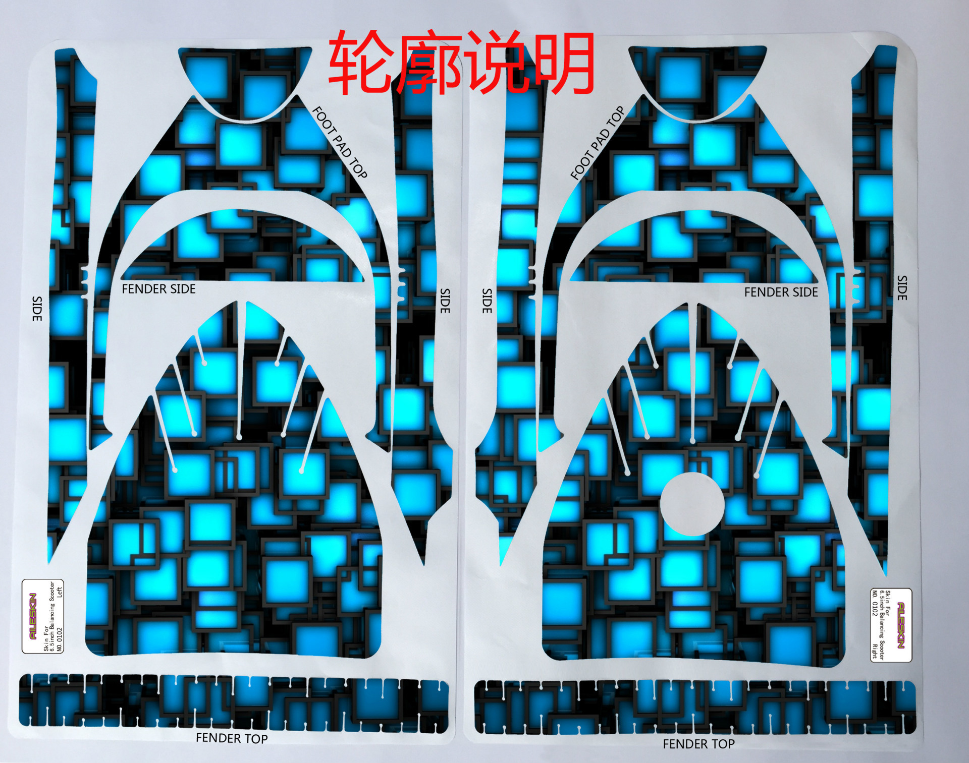 轮廓说明2