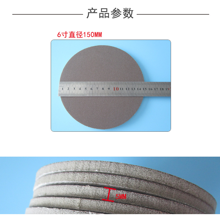 圆盘海绵砂6寸3