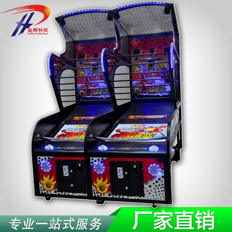 街头投篮机 成人豪华款篮球机 投币游戏机大型游戏机