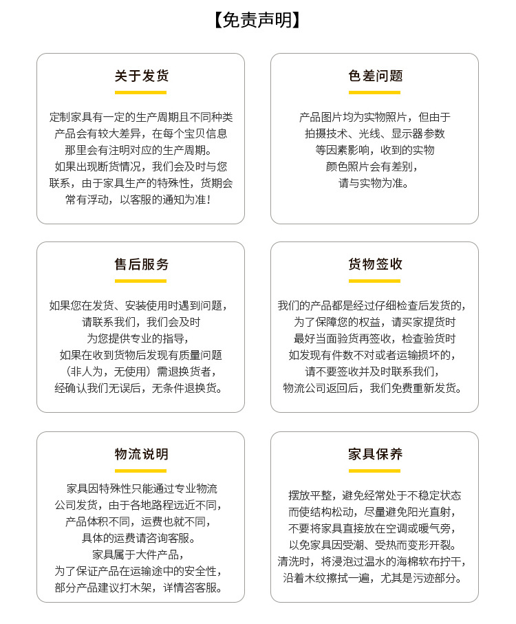 售后服务