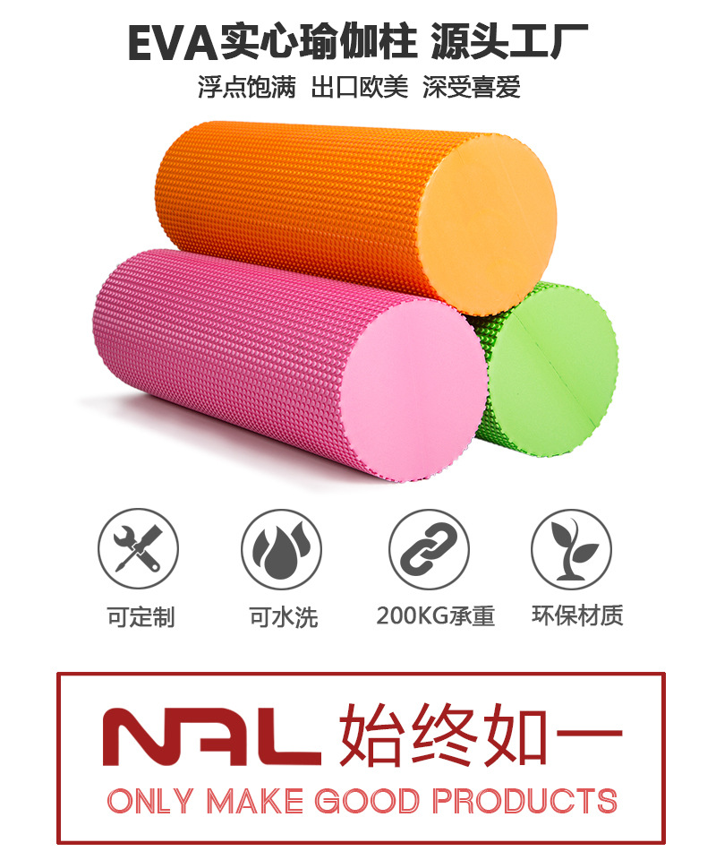 45cm泡沫轴详情页_01