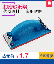淘宝关联页-砂纸_10.jpg