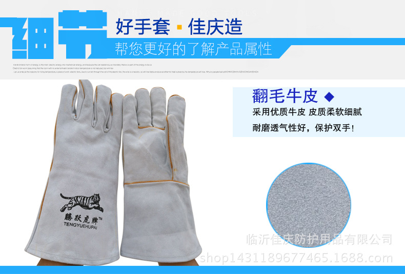 临沂佳庆防护用品有限公司_05