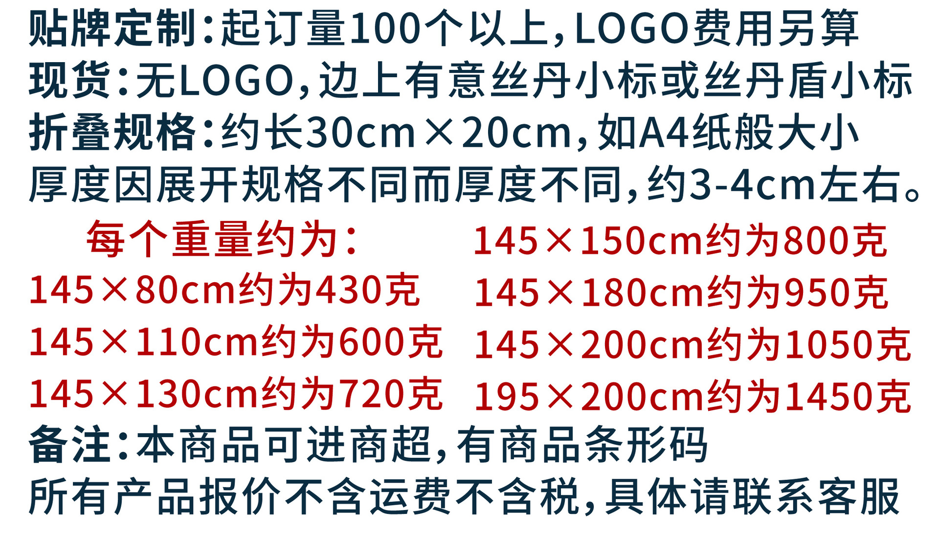 现货文字说明 新字体-04