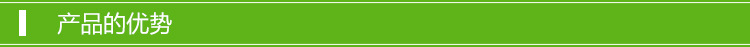 4产品的优势
