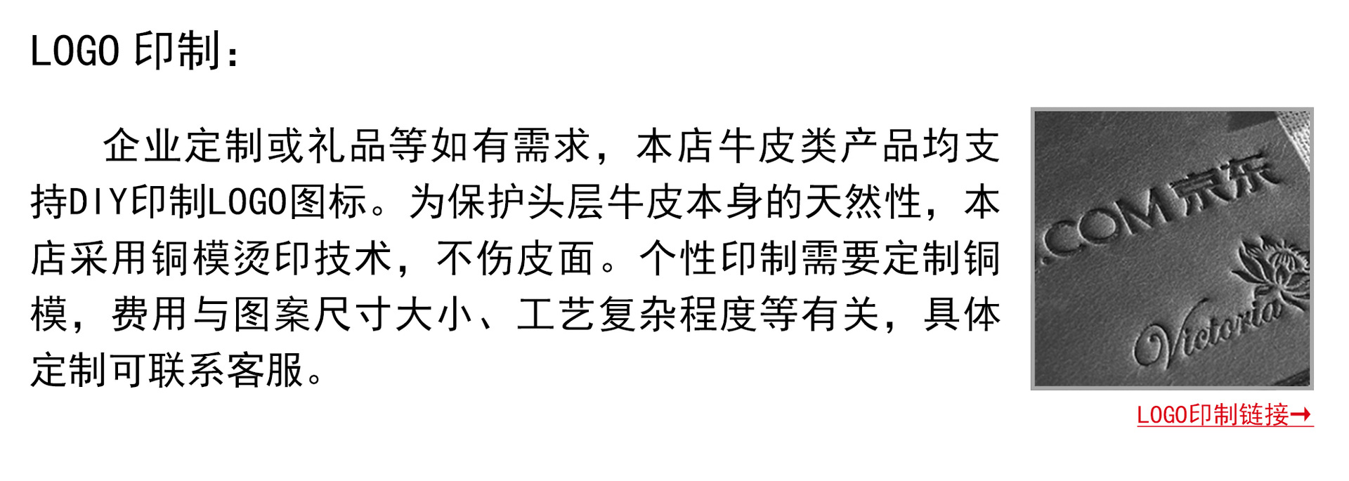 企业礼品LOGO印制