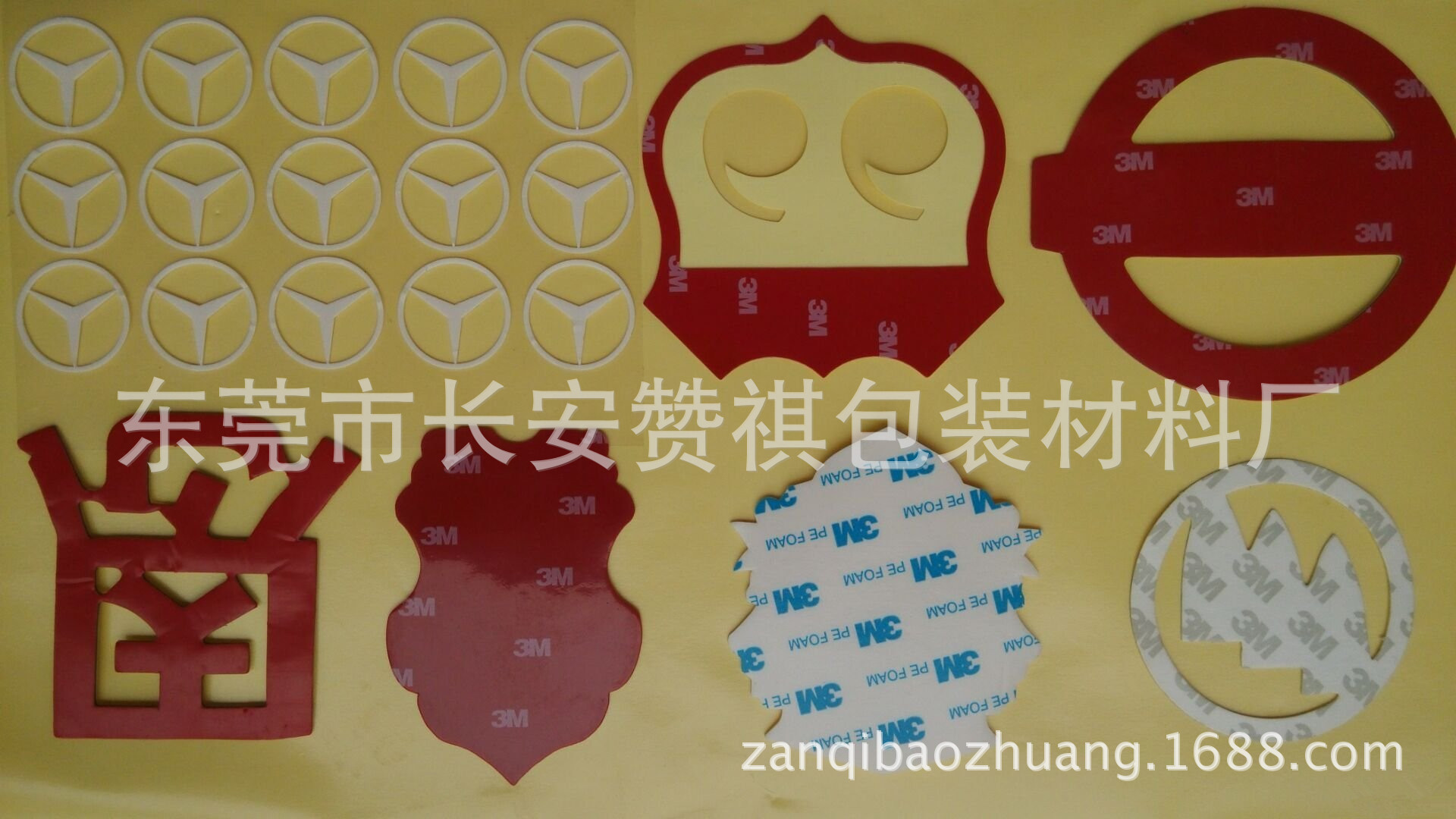 3m胶