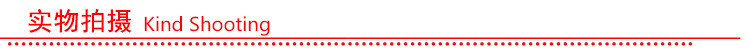 实物拍摄