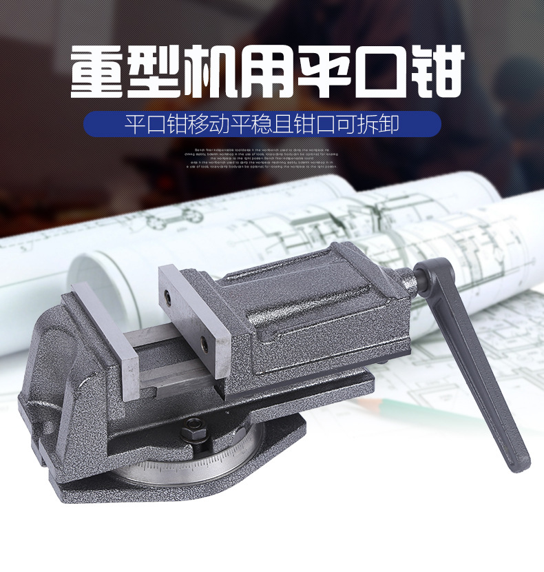 重型机用平口钳。_01