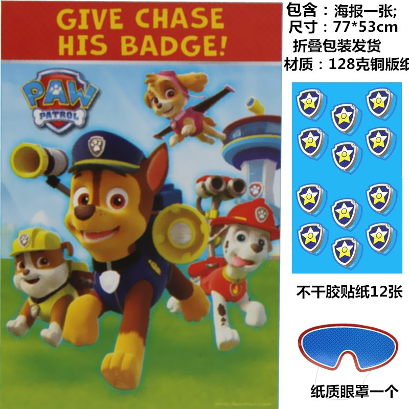 汪汪队贴
