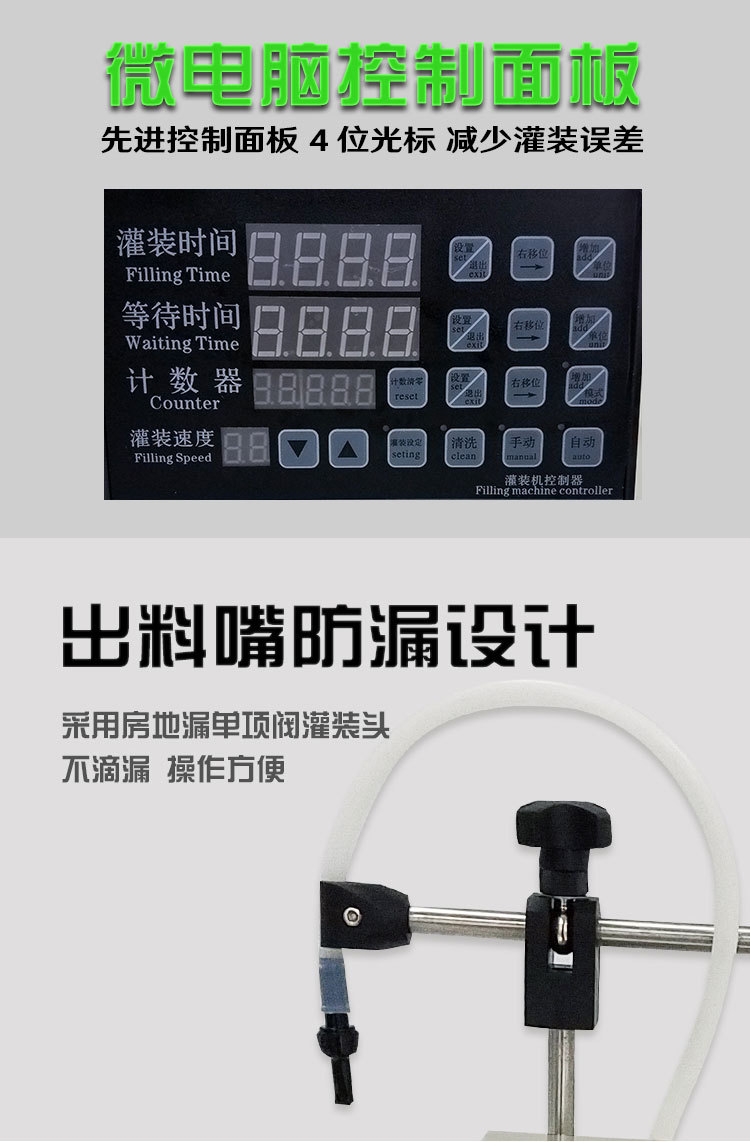 灌装机-水印-005