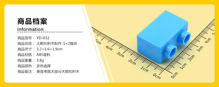 (YD-032)1×2厚砖