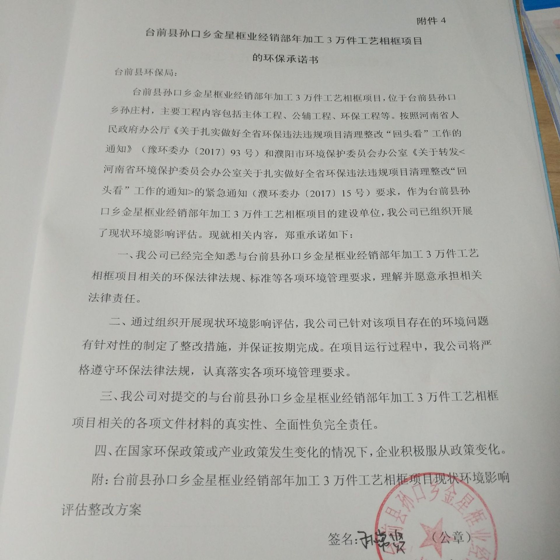 QQ图片20171031152248