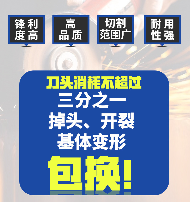 干切霸王锯片_02