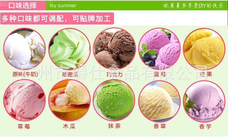 冰淇淋粉详情_05