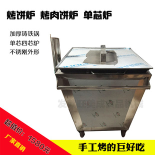 烤饼炉商用梅干菜烤饼炉不锈钢烧饼肉饼大饼炉子煤球炉手工