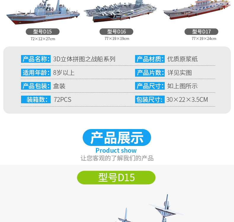 绔嬩綋鎷煎浘-鑸笵15-D17_08