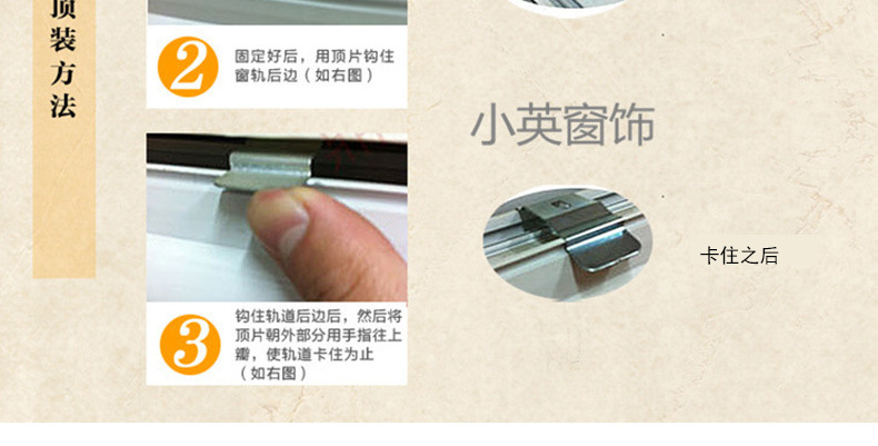 小英窗饰详情2_29