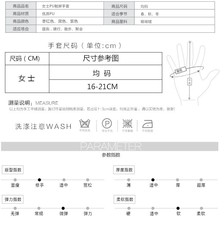 长城花手套详情页_10
