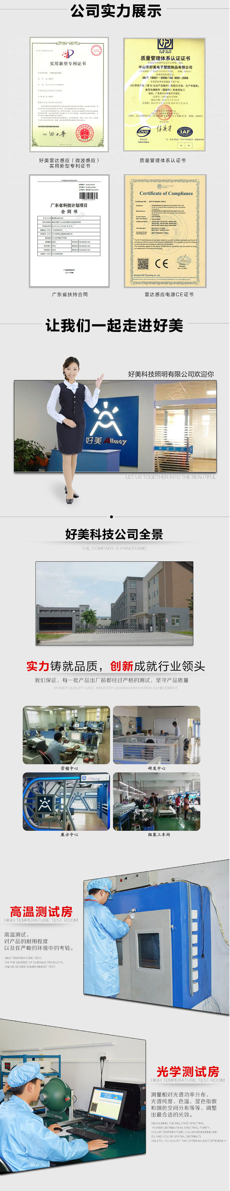 好美灯管-2_17