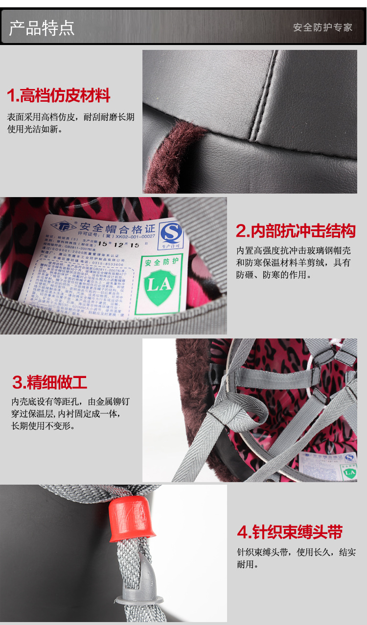 唐丰棉安全帽-详情_02