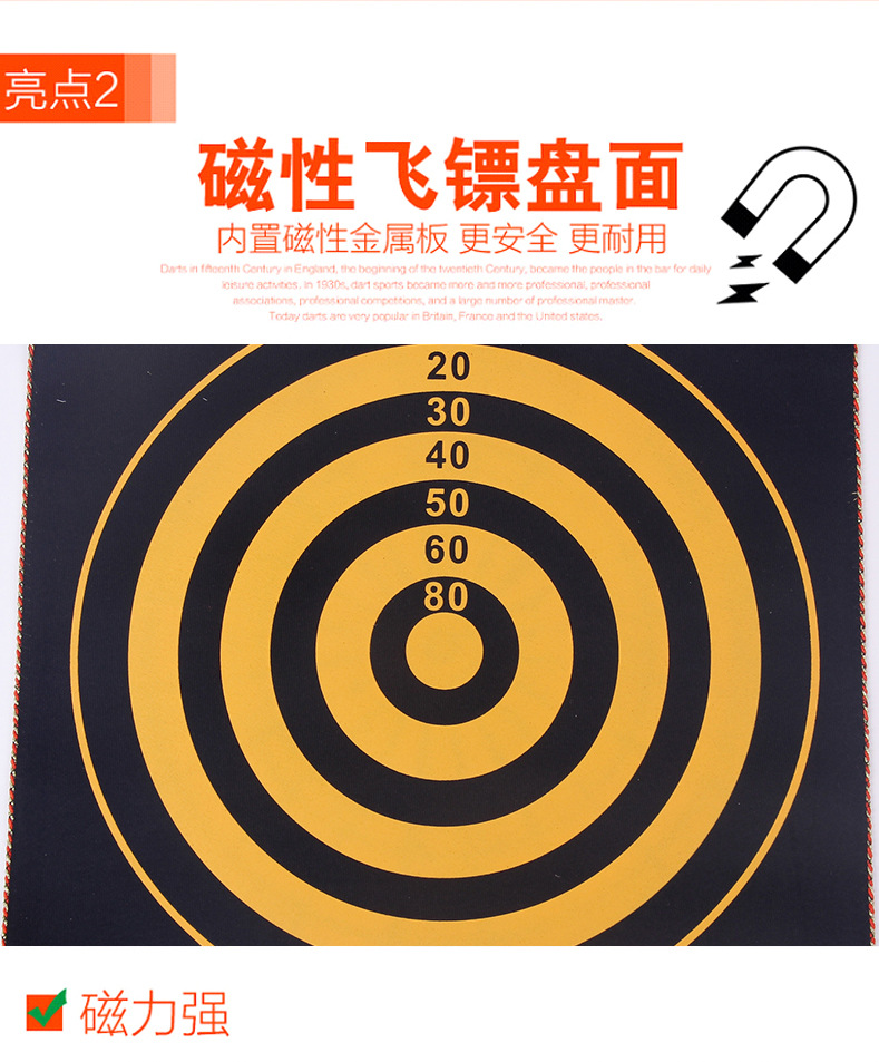 飞镖内页_08